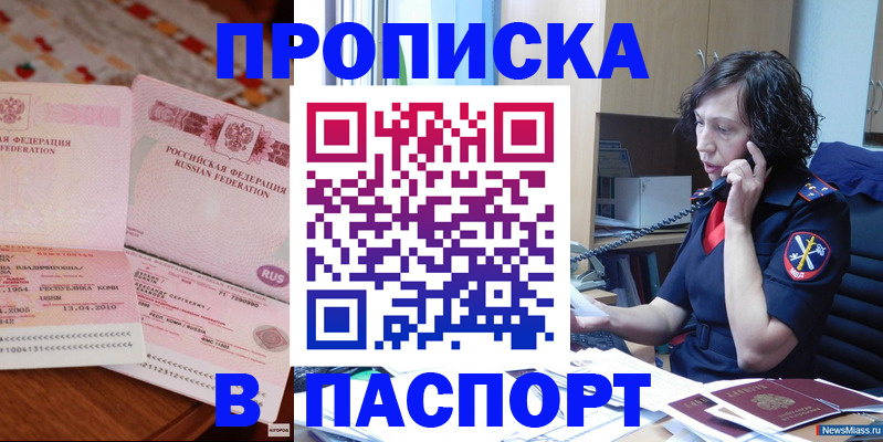 прописка для школы в Заволжье