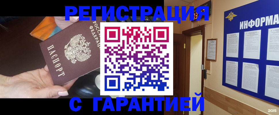временная регистрация для школы в Заволжье